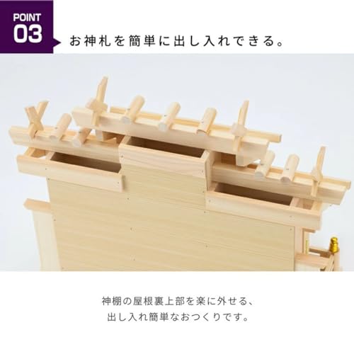 Kamidana no Sato: A Japanese-made Shinto shrine set with three different roofs and everything you need for worship.