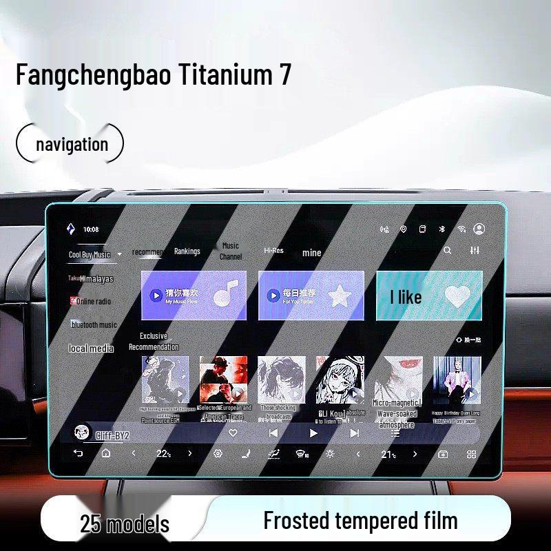 Leopard Titanium Central Control Tempered Car Navigation Screen Protector.
