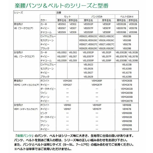 Midori Anzen Verdexcel Lumbar Support Belt, Easy-Place, Men's, Khaki, Size M, VE502B