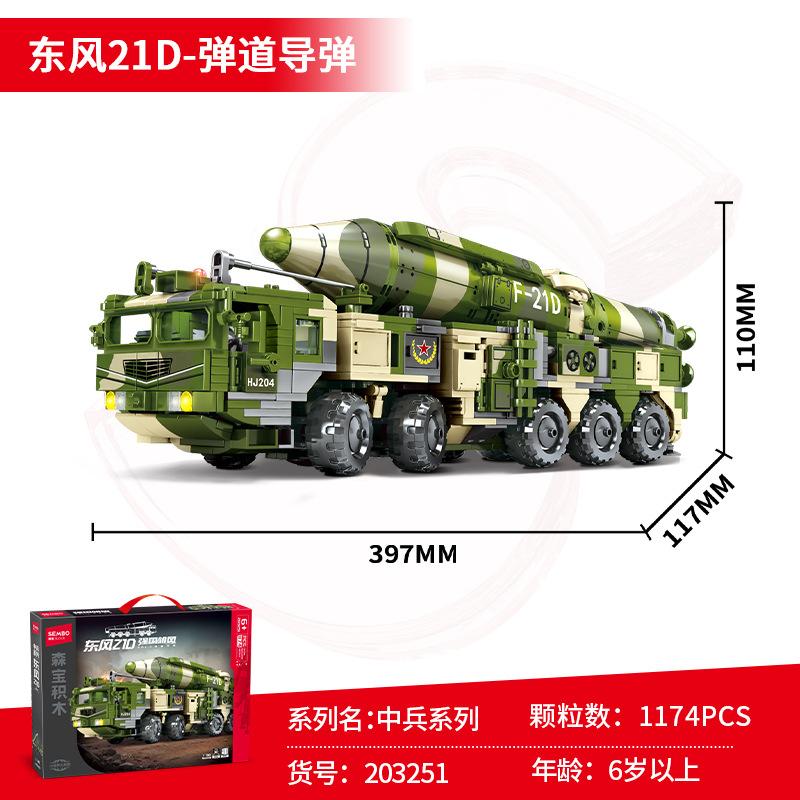 Senbao 203251 military series dongfeng 21d ballistic missile transport vehicle assembly model boy assembly building block