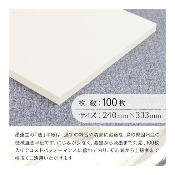Bokuundo Hanshi Tang Kanji 100 folhas 24204