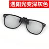 Polarized Sunglasses Myopia Clip Tr90 Ultra-Light True Colorful Film Mi Ding Night Vision Color-Changing Retro Can Be Turned Up