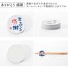 EAST Table Chopstick Rest / Small Plate, "Deratsukareta" Hand-Painted, Diameter 4.4 X Height 1.1cm, Made In Japan 926-002-03