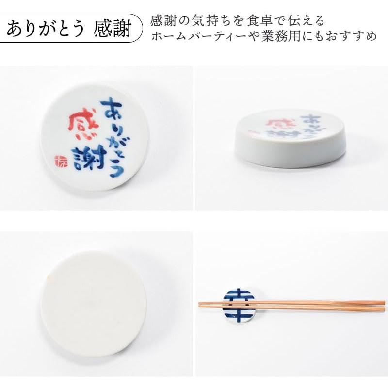 EAST Table Chopstick Rest / Small Plate, "Deratsukareta" Hand-Painted, Diameter 4.4 X Height 1.1cm, Made In Japan 926-002-03