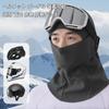 [ALLEVG] Winter balaclava, cold weather face mask (black)