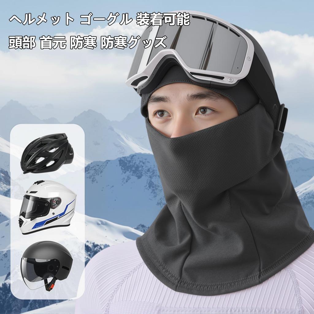[ALLEVG] Winter balaclava, cold weather face mask (black)