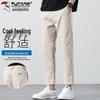 Men's Ice Silk Casual Straight Fit Ankle Pants