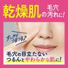 Biore Home Spa Gel Softening Relaxing Aroma Effective for cleansing removing blackheads and pore Cleanser, & Moisturizing, Scent, 180g. pores,
