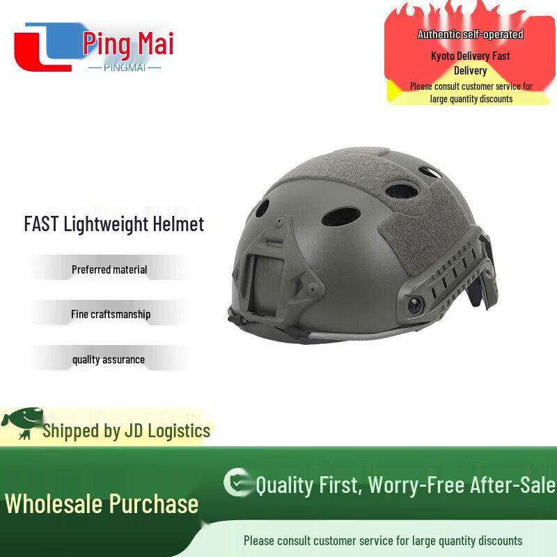 FAST Lightweight Outdoor Tactical Helmet