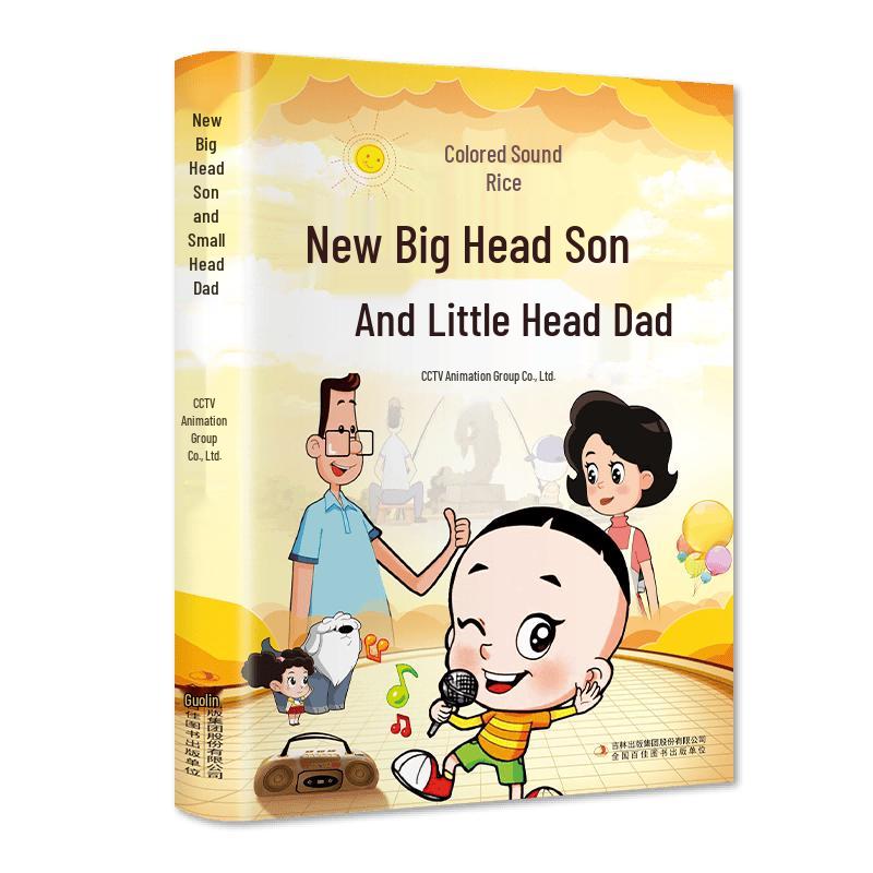 New Big-Headed Son & Small-Headed Dad Pinyin Reading Book