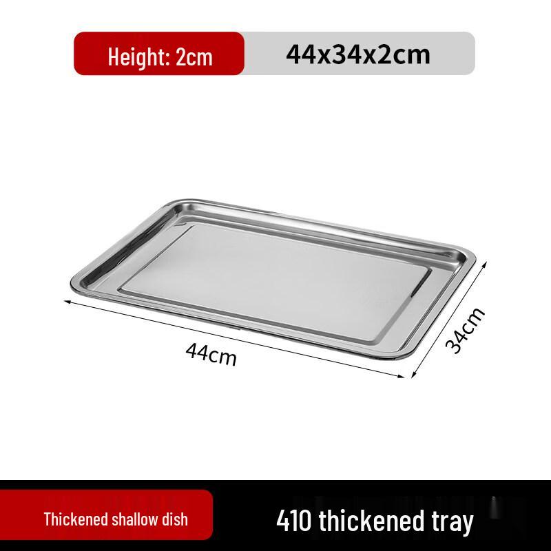 Thickened Rectangular Stainless Steel Tray