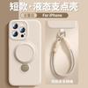 Applicable to iPhone16promax mobile phone case magnetic suction bracket liquid silicone hand rope Apple 15 protective case 14