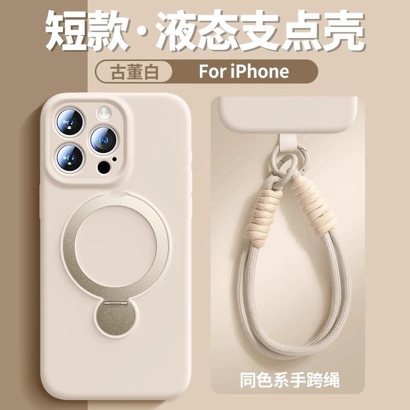 Applicable to iPhone16promax mobile phone case magnetic suction bracket liquid silicone hand rope Apple 15 protective case 14