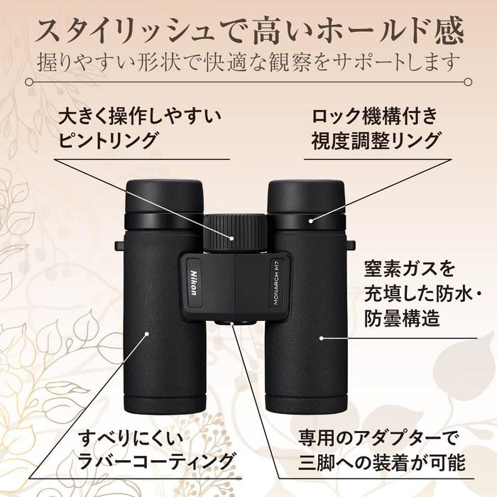 Nikon Monarch M7 8x30 Binoculars (Black)