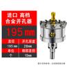 195mm Stainless Steel Deep Hole Cutter