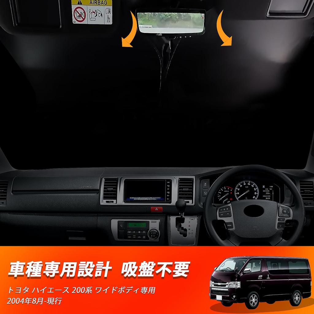New Hiace 200 Series Widebody HAICE Windshield Car Shade UV Car Privacy Custom Part Sunshade, Wide, Vehicle-Specific Sunshade, Shade, Curtain,