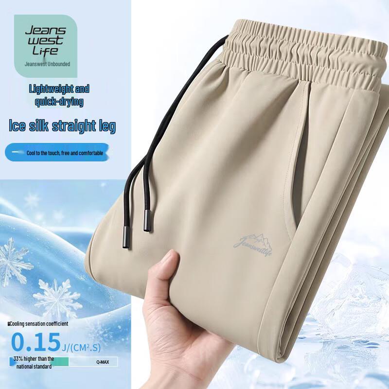 JEANSWEST LIFE Men's Loose Fit Straight-Leg Ice Silk Cooling Pants