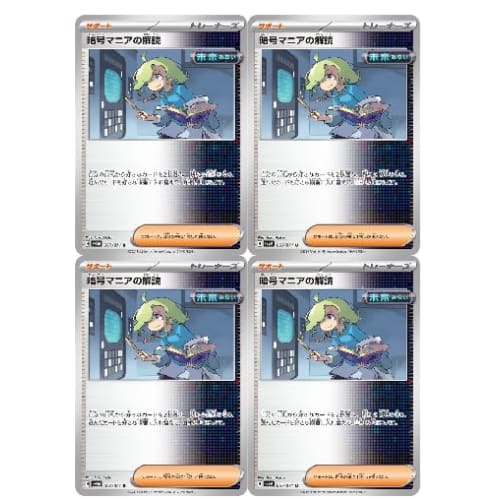 [Set of 4] Pokemon Card Game SV Crypt Maniac's Deciphering U Pokeka Support Trainers