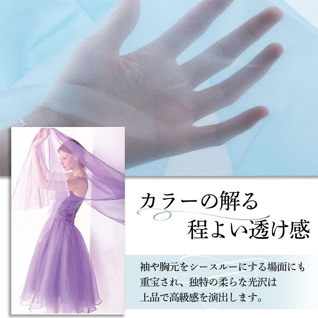 moonfarm 19 Colors to Choose Organza 5m x 150cm Perfect for Solid Color Fabric From, High-Gloss Fabric, Wide, Crafts, (Purple)