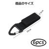 [ZHEJIA] Belt Keeper Key Chain (Set of 6) Velcro Keychain