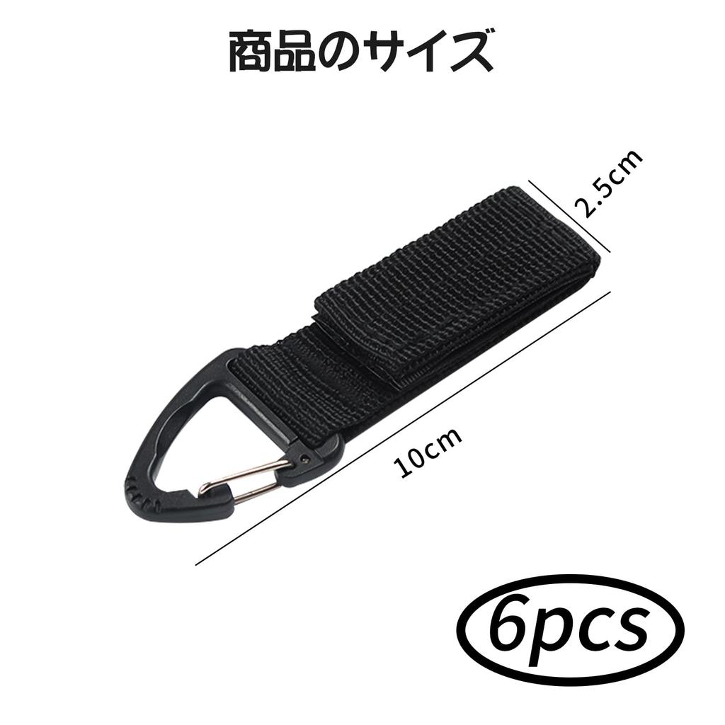 [ZHEJIA] Belt Keeper Key Chain (Set of 6) Velcro Keychain