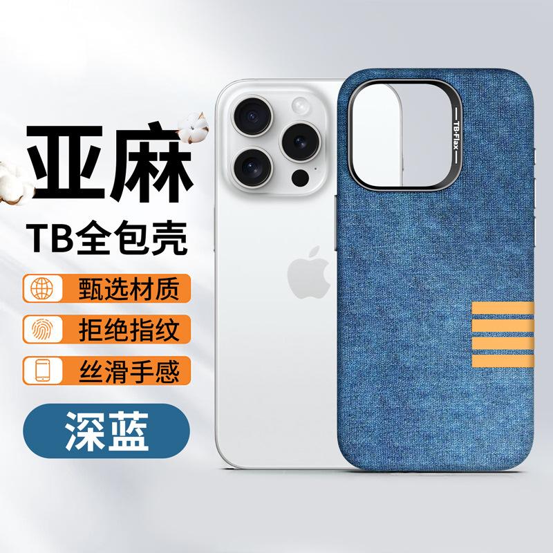 Retro Linen Is Suitable for Apple 16Promax Mobile Phone Case, Fabric Magnetic Suction iPhone15 Anti-drop and Anti-wear Protective Case.