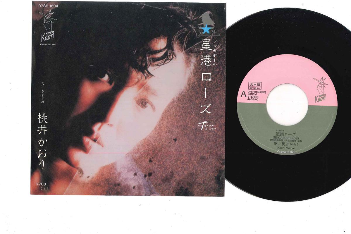 

7inch Record KAORI MOMOI - Singapore Rose 07SH1604PROMO CBS SONY 1985 Japan Japanese Pop/Rock Used