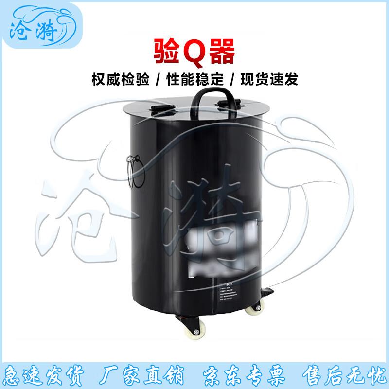 Explosion-Proof Inspection Barrel