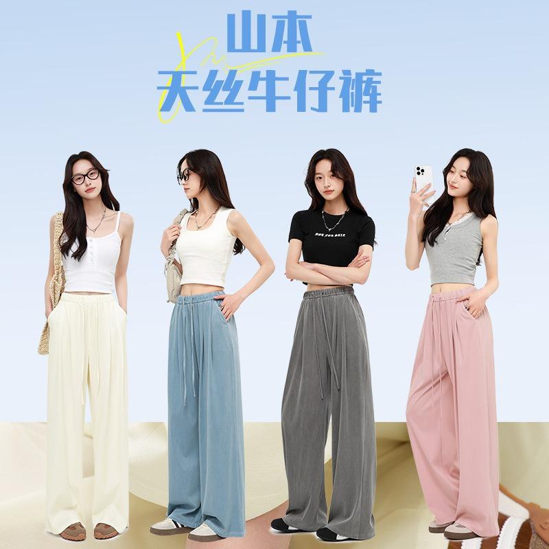 Uncle Radish Lyocell Tencel Jeans Women's Summer Loose Straight Yamamoto Pants Lazy Slack Wide Leg Pants