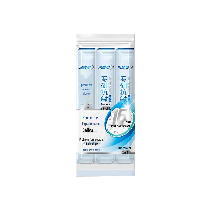 Lengsuanling Portable Mouthwash Trial Pack