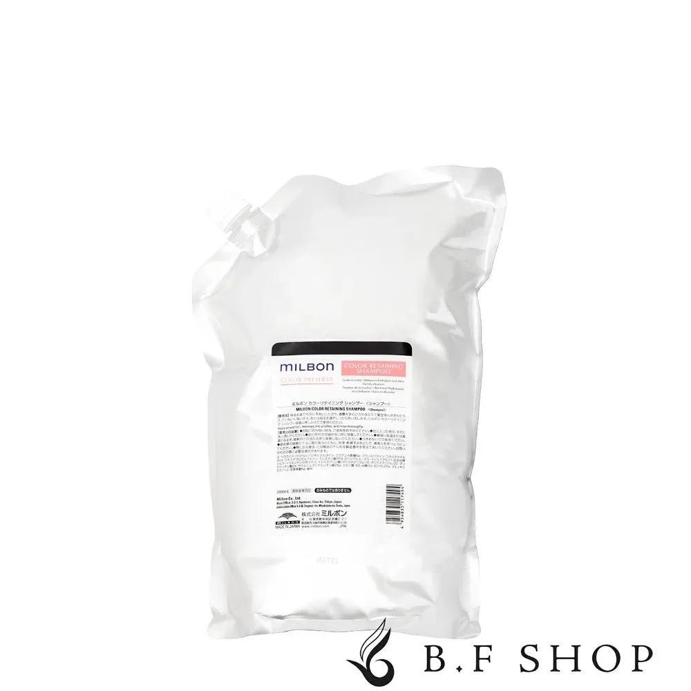 Milbon Color Preserve Color Retaining Shampoo 2500ml