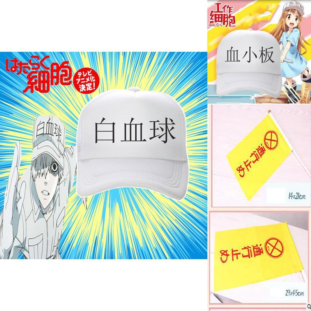 Trendy Hataraku Saibou Cells At Work Baseball Cap Classic Visor Design For Cosplay Enthusiasts