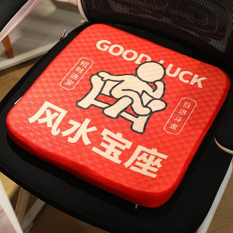 Сетевой Язык Омофонический Подушка для Сиденья Утолщенная Подушка для Сиденья из Хлопка с Памятью Студенческая Весенне-Летняя Ледяная Фасоль Прохладная Подушка для Стула Офис 38385cm 2537₽