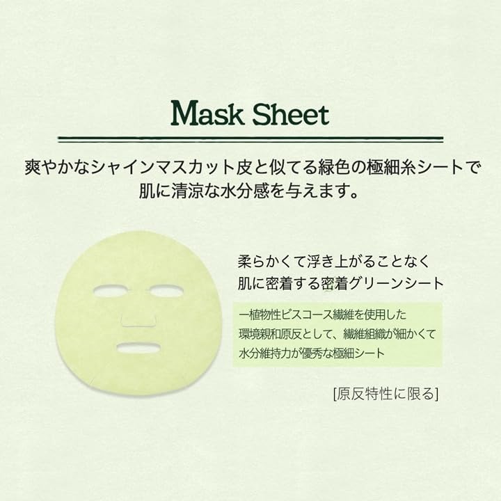 SKINFOOD Shine Muscat Cica Mask Phase Pack Korean Pack Sheet Mask Korean Skincare Face Mask (10 sheets)