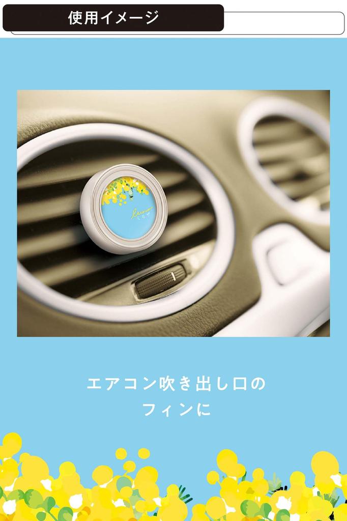 Carmate H1812 LUNO for Cars, Mimosa, Soft Cuddling Mimosa Scent, Air Conditioner