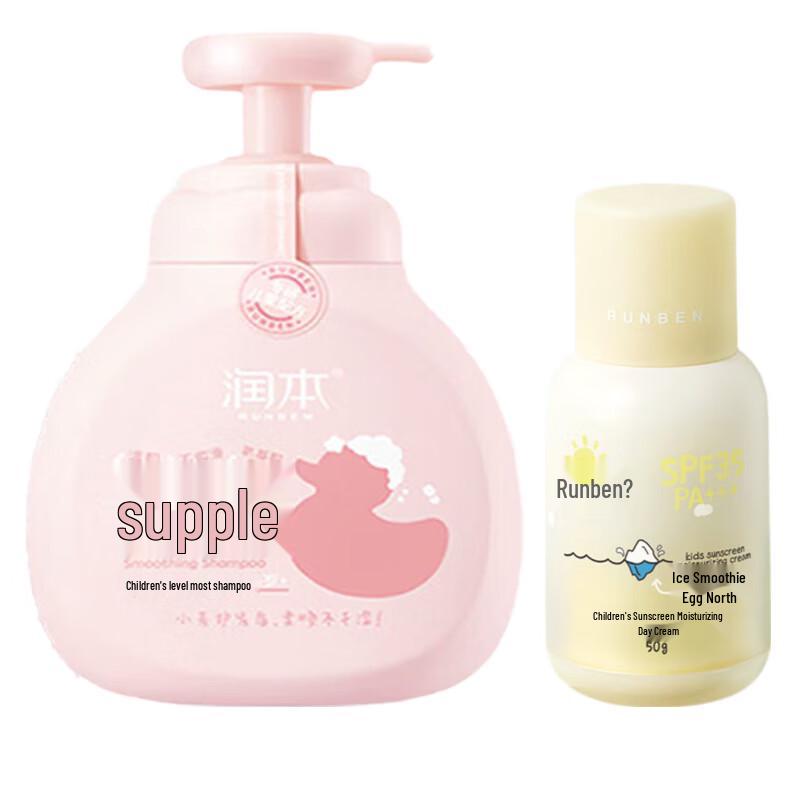 Runben Kids Daily Care  Sun Protection Set
