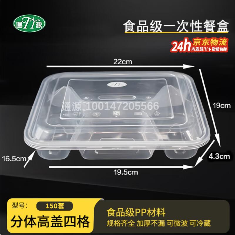 Tongyuan Disposable Food Containers with Lids