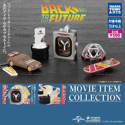 Back To the Future Movie Item Collection Set of Gachapon Capsule Toy [Complete 5]