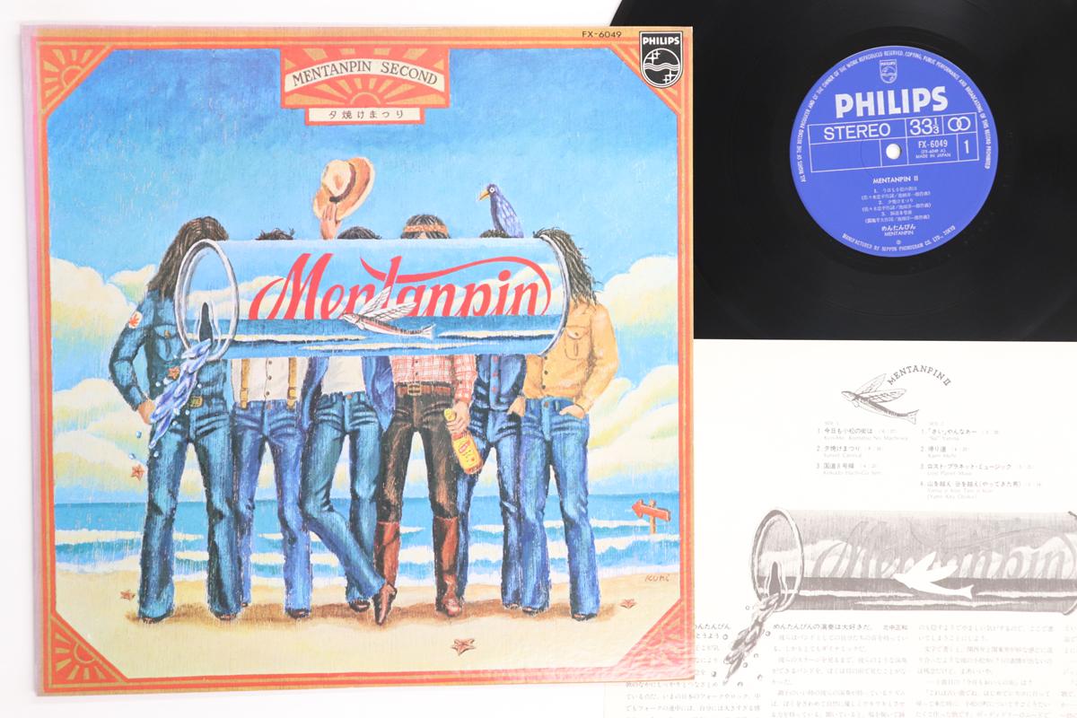 

LP Record MENTANPIN Mentampin 2 FX6049 PHILIPS 1976 Japan Japanese PopRock Used