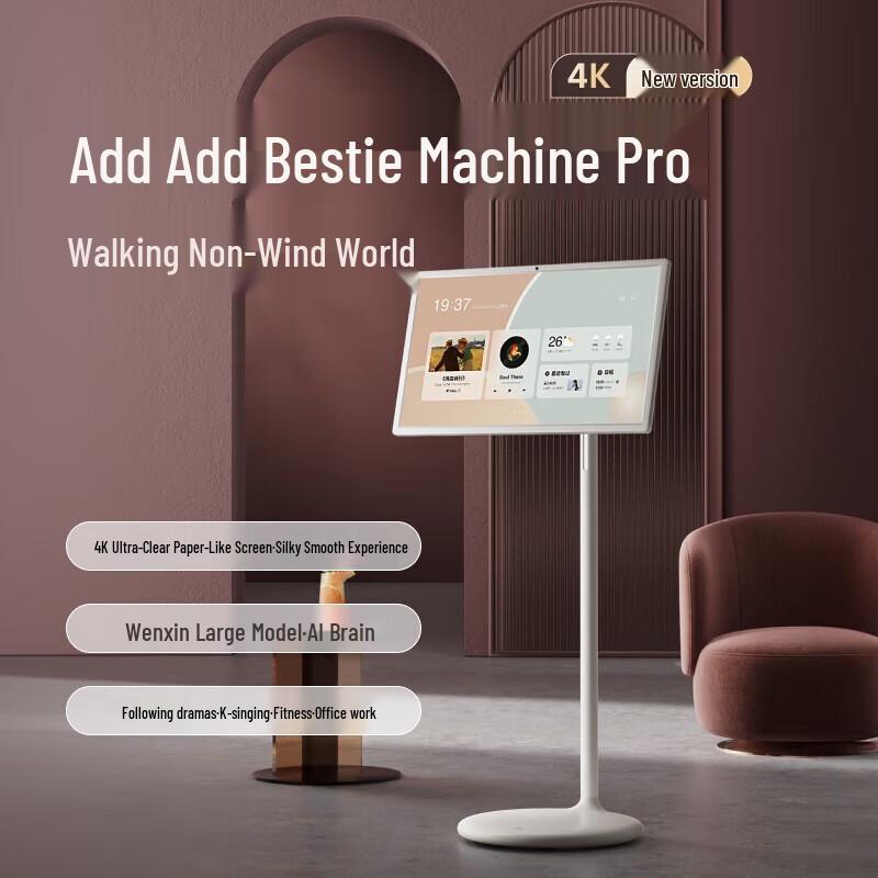 Xiaodu Smart Display Pro 4K (CN version)