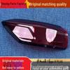 Tiggo 8 PLUS 21 Model Rear Taillight Cover and Shell