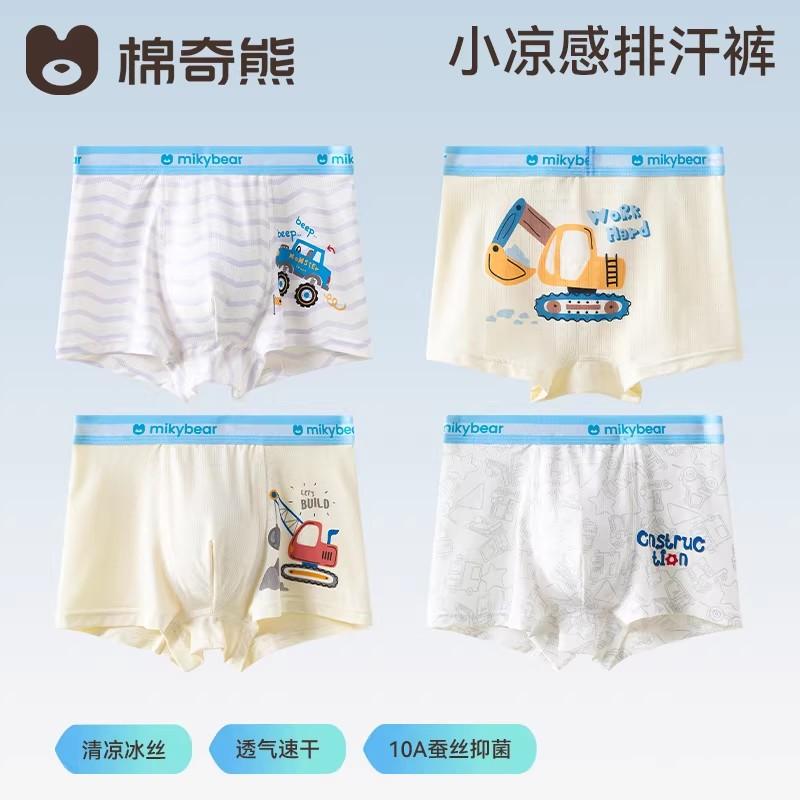 Children's Ice Silk Underwear Boys' Flat Corner Baby Boys' Summer Thin Four Corner Pants with Silk Antibacterial Crotch