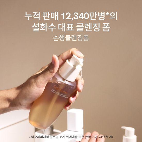 Sulwhasoo Gentle Cleansing Foam (100ml/200ml/400ml)