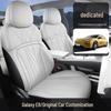 Galaxy E8 Full Leather Universal Car Seat Cushion - Four Seasons Model