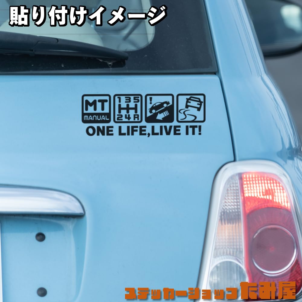 [Tamiya] One Life, Live it! MT Car Caution, Cutting Sticker, 3.0 x 8.5 inches