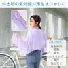 Used [New] [Soxbang] Women's Summer Stole 3-way Bolero Sun Protection Long Sleeve UV Cut Cool Feeling UV Protection Shade Portable Plain Thin Sheer