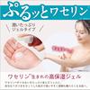 High skin moist gel N