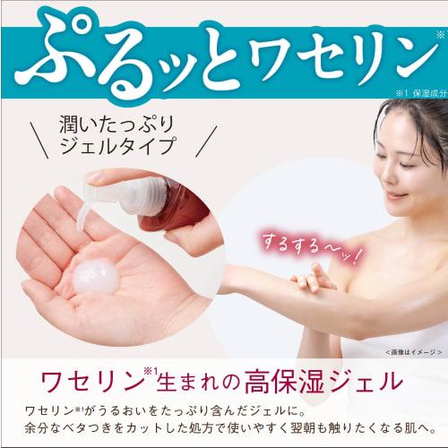 High skin moist gel N