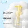 RUNBEN Kids Gentle Foaming Cleanser