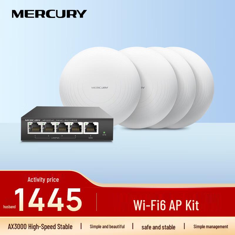 MERCURY Whole-Home WiFi 6 & WiFi 7 Ceiling AP System (CN version)